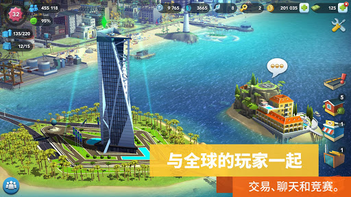 SimCity BuildIt电脑版