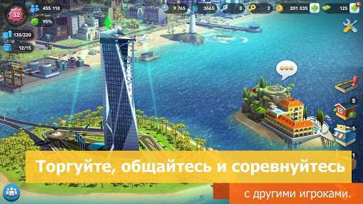 SimCity BuildIt ПК