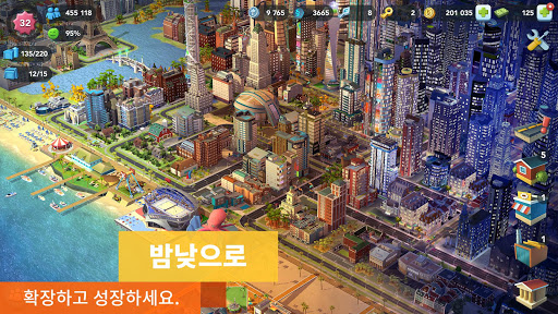 심시티빌드잇 PC