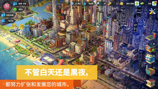 SimCity BuildIt电脑版