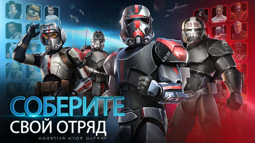 Star Wars™: Галактика героев