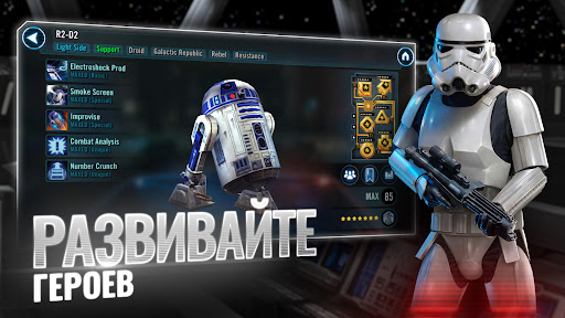 Star Wars™: Галактика героев ПК