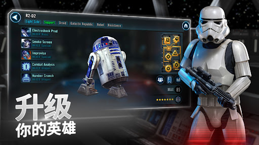 星球大战：银河英雄传