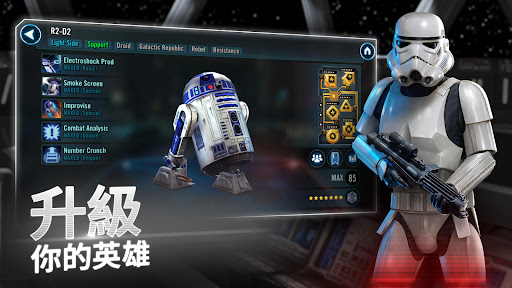 星際大戰：銀河戰將