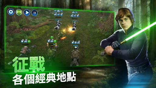 星際大戰：銀河戰將