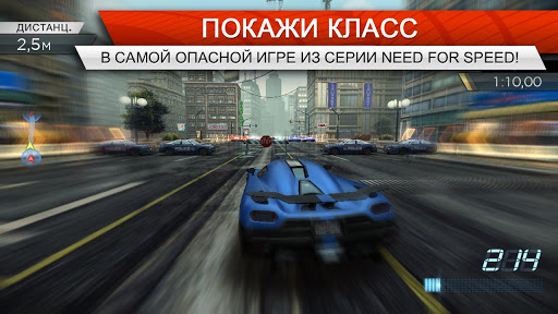 Need for Speed™ Most Wanted ПК