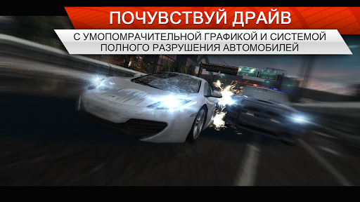 Need for Speed™ Most Wanted ПК
