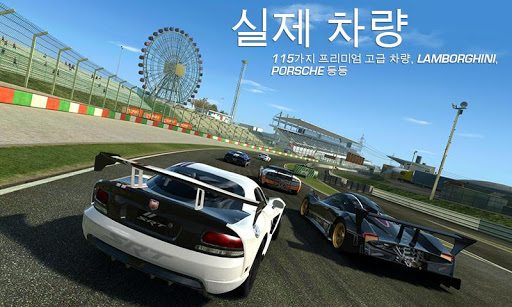 Real Racing 3