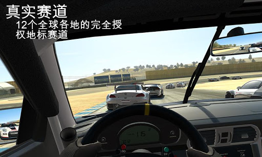 Real Racing 3電腦版