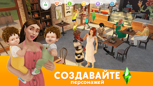 The Sims™ FreePlay ПК