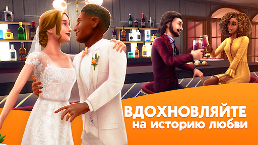 The Sims? FreePlay ПК