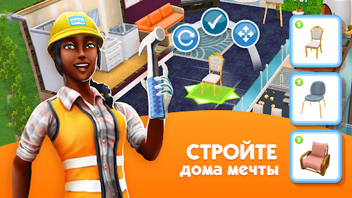 The Sims? FreePlay ПК