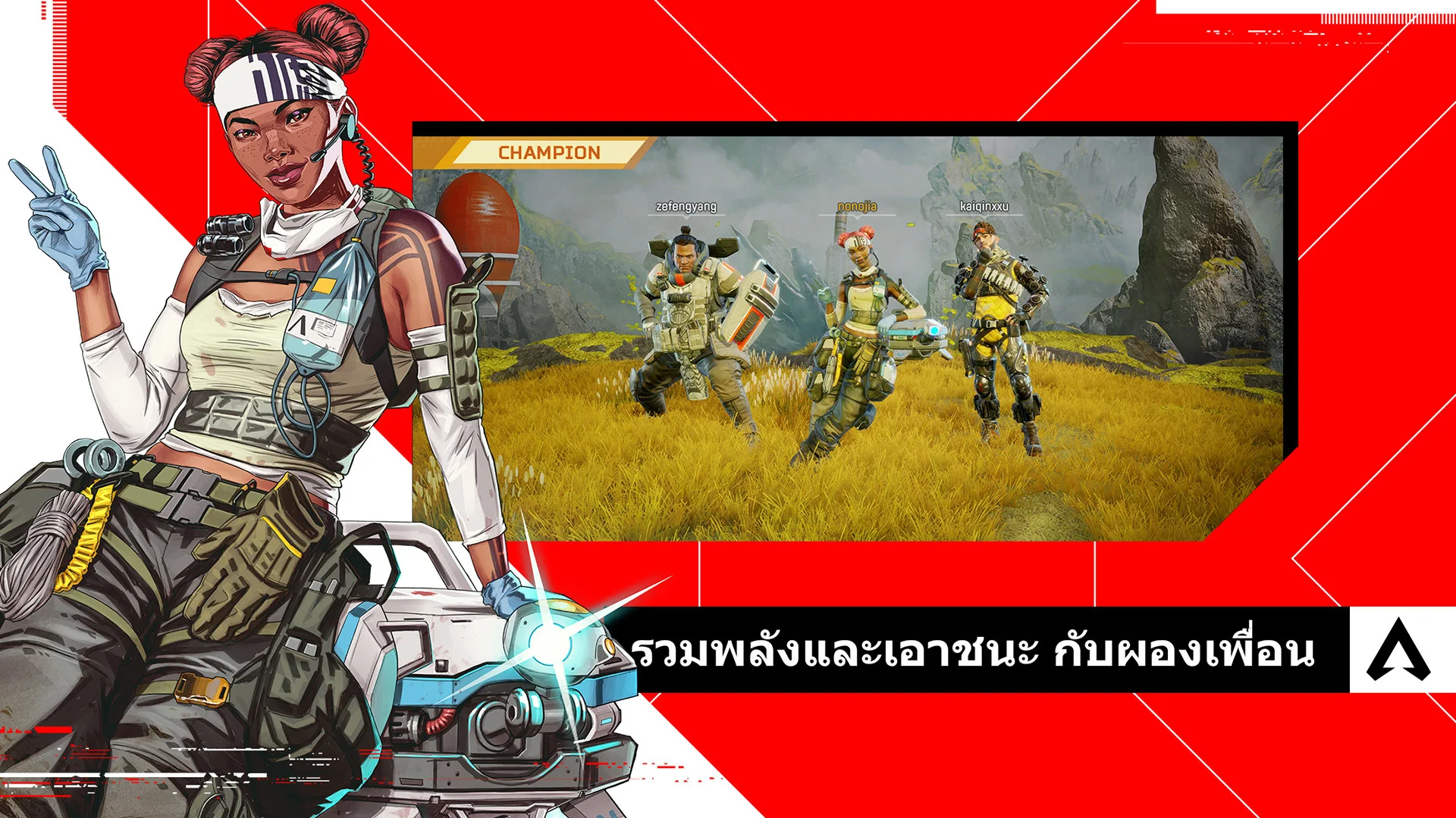 Apex Legends Mobile PC