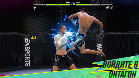 EA SPORTS™ UFC® 2 ПК