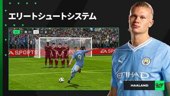 FIFA Mobile - (FIFA Soccer) PC版