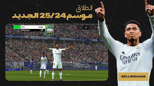 FIFA Football الحاسوب