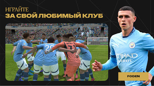 FIFA Футбол