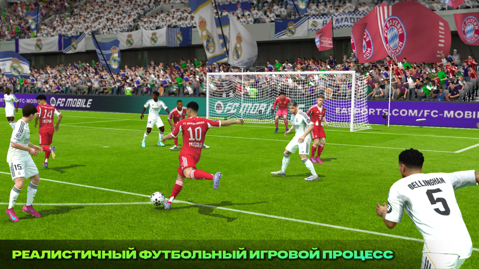 FIFA Футбол ПК
