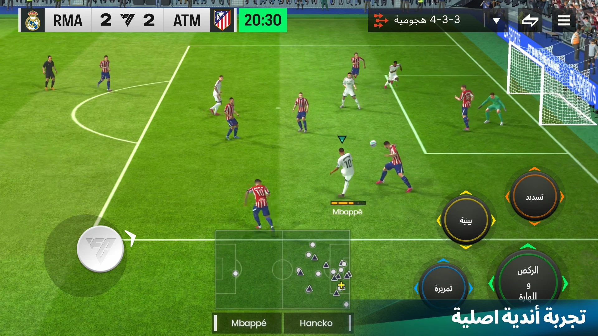 FIFA Football الحاسوب
