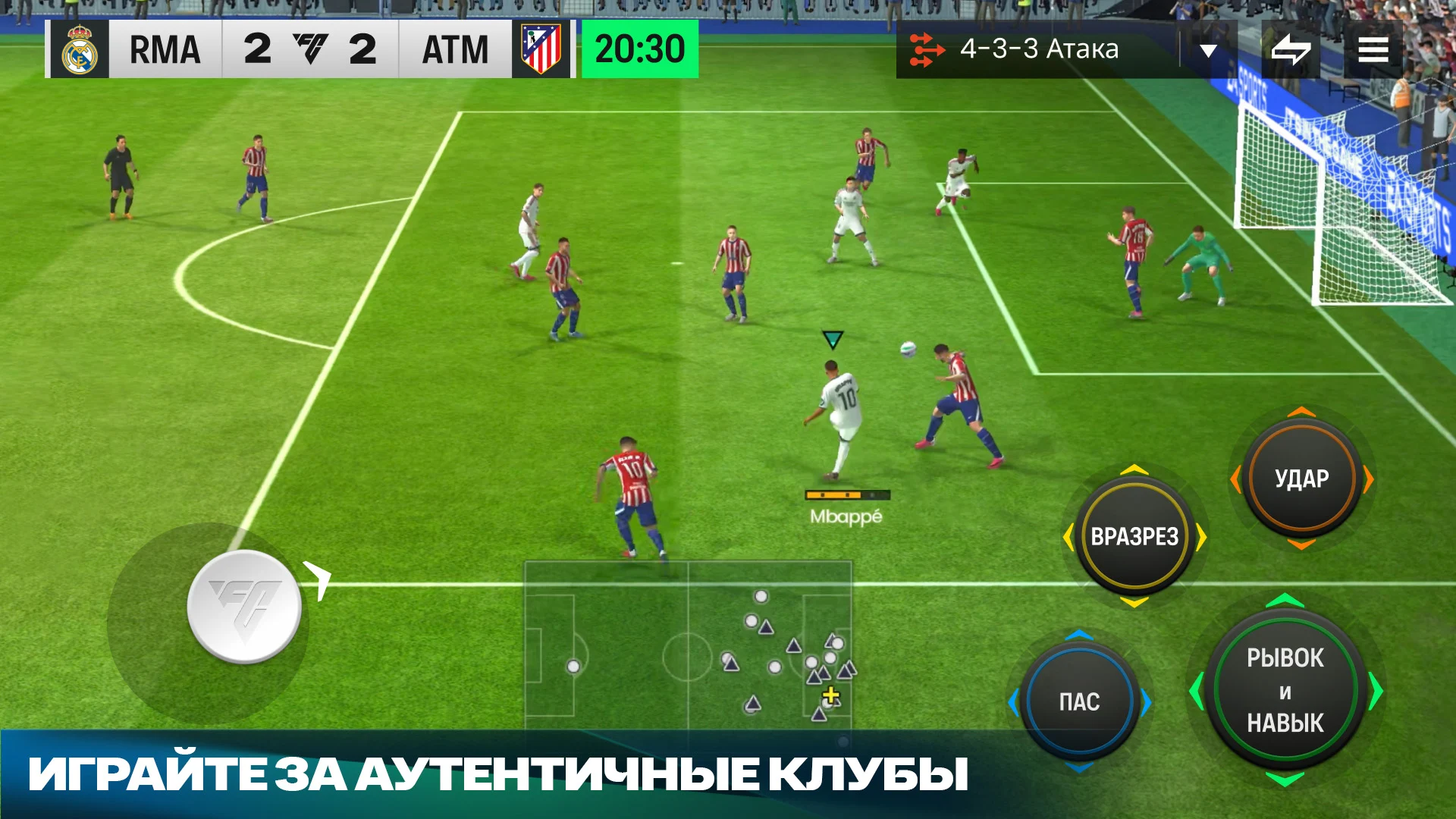 FIFA Футбол ПК
