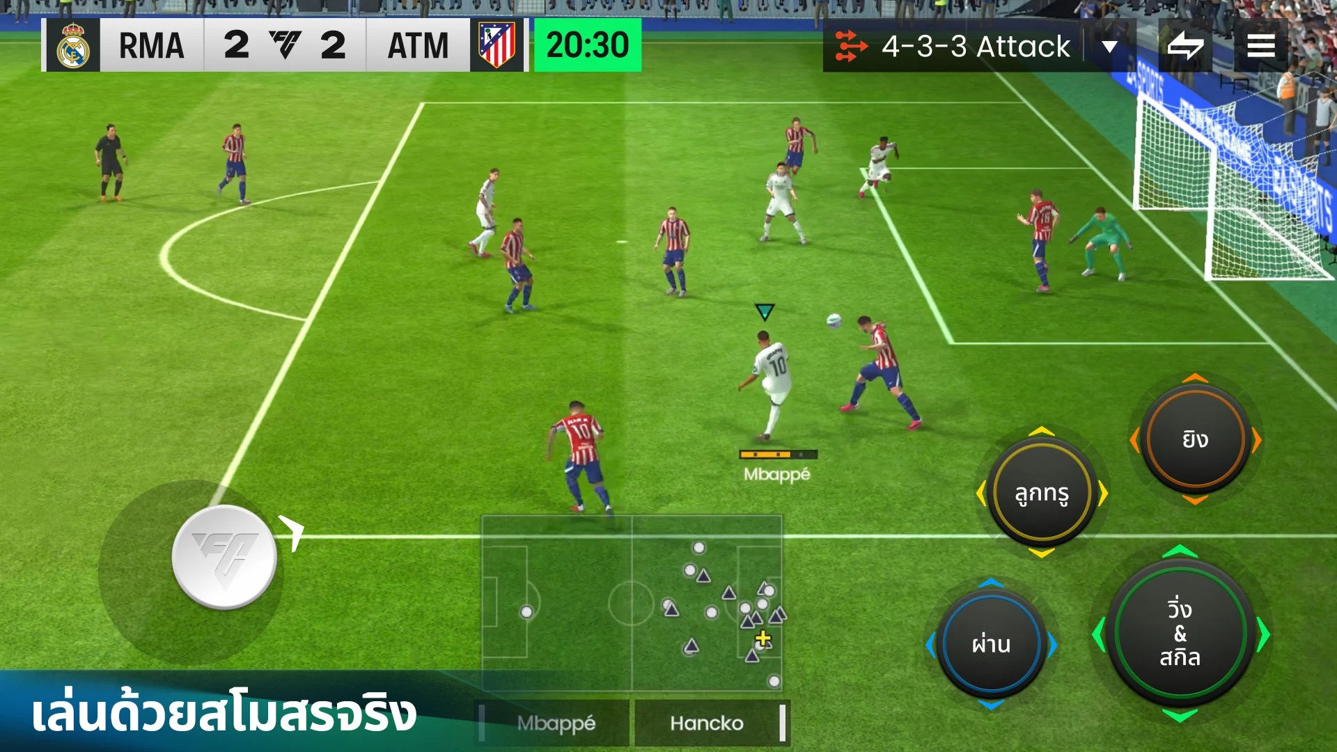FIFA Football PC