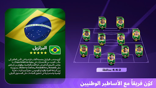 FIFA Football