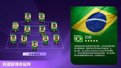FIFA足球