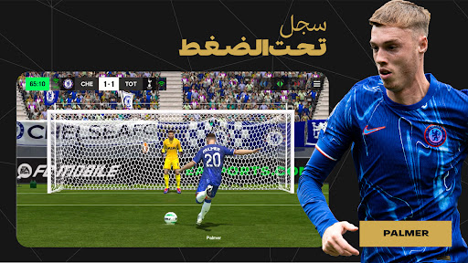 FIFA Football الحاسوب