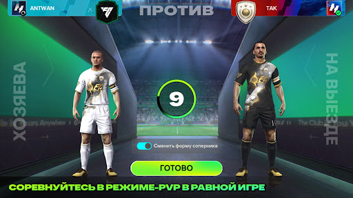 FIFA Футбол