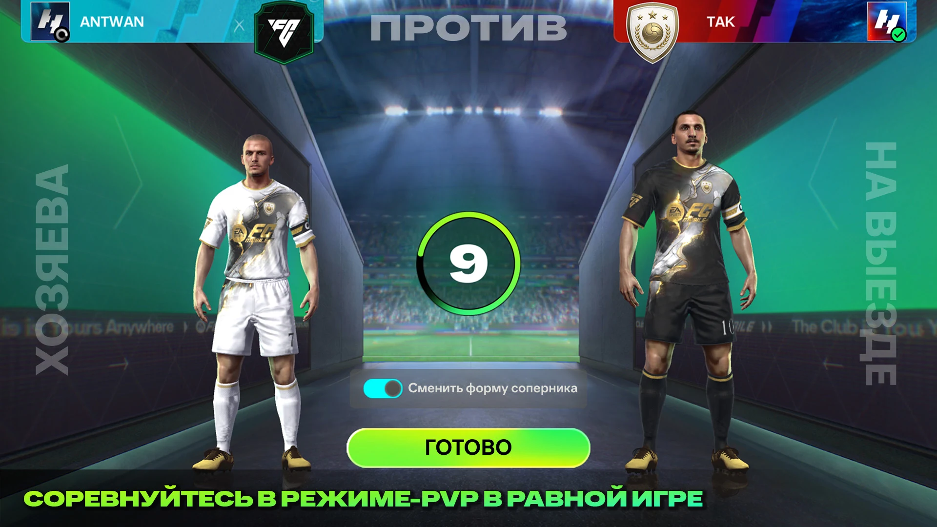 FIFA Футбол ПК