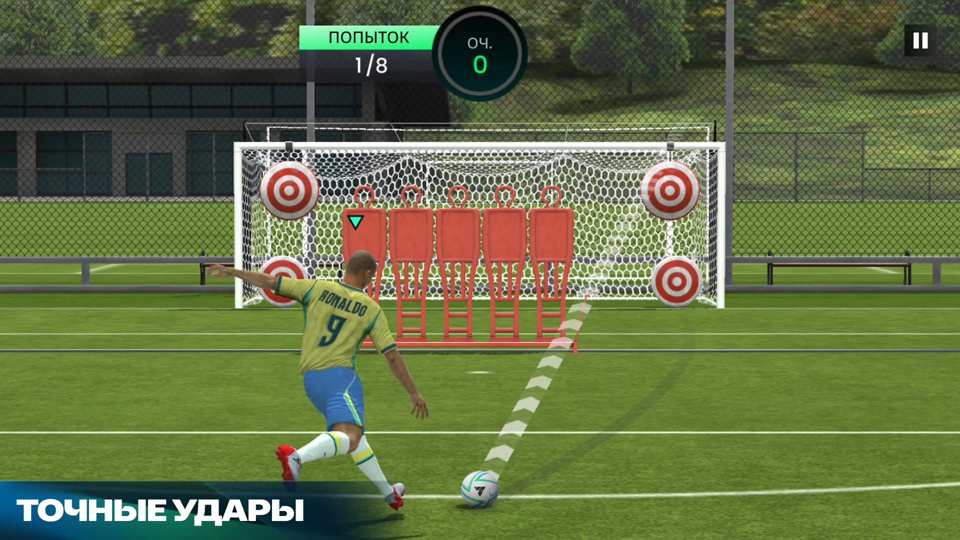 FIFA Футбол ПК