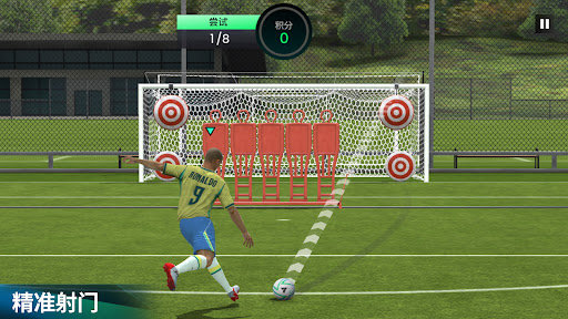 FIFA足球电脑版
