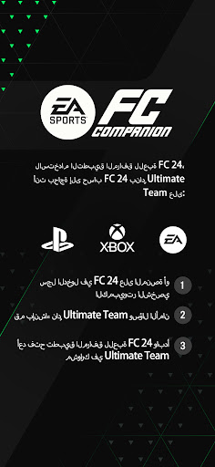 EA SPORTS™ FIFA 23 Companion الحاسوب