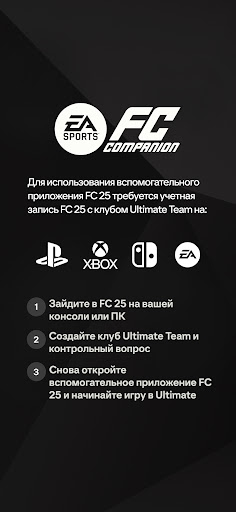 EA SPORTS FC™ 25 Companion