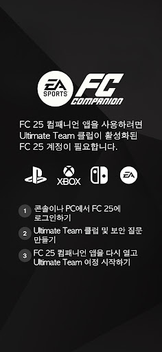 EA SPORTS FC™ 25 Companion PC