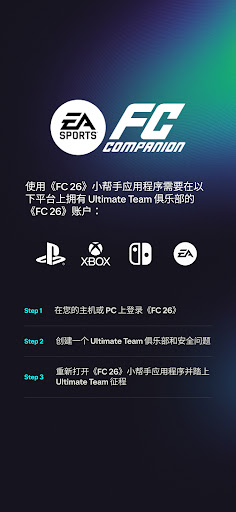 EA SPORTS™ FIFA 23 Companion