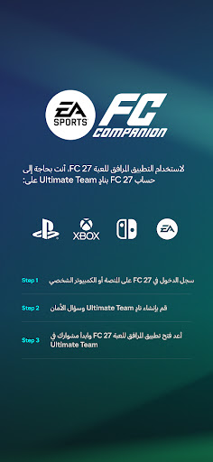 EA SPORTS™ FIFA 23 Companion الحاسوب