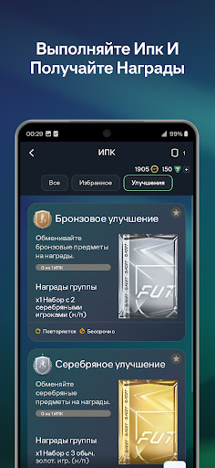 EA SPORTS FC™ 25 Companion ПК