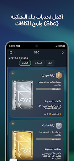EA SPORTS™ FIFA 23 Companion الحاسوب