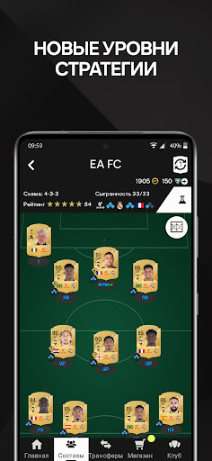 EA SPORTS FC™ 25 Companion