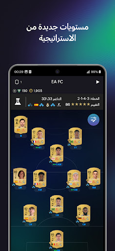 EA SPORTS™ FIFA 23 Companion