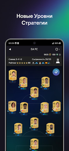 EA SPORTS FC™ 25 Companion