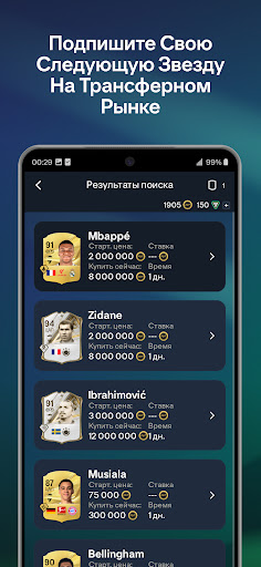 EA SPORTS FC™ 25 Companion ПК