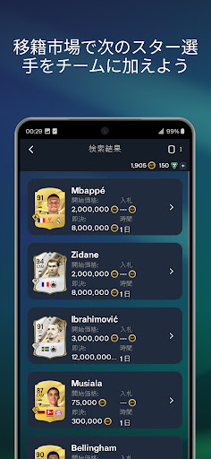 EA SPORTS™ FIFA 23 Companion