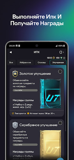 EA SPORTS FC™ 25 Companion