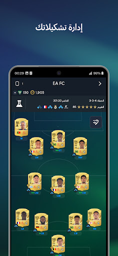 EA SPORTS™ FIFA 23 Companion الحاسوب