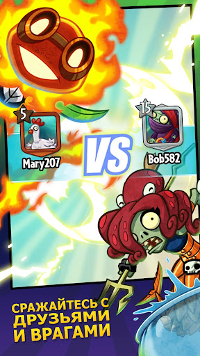 Plants vs. Zombies™ Heroes ПК