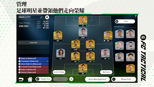 EA SPORTS FC? Tactical電腦版