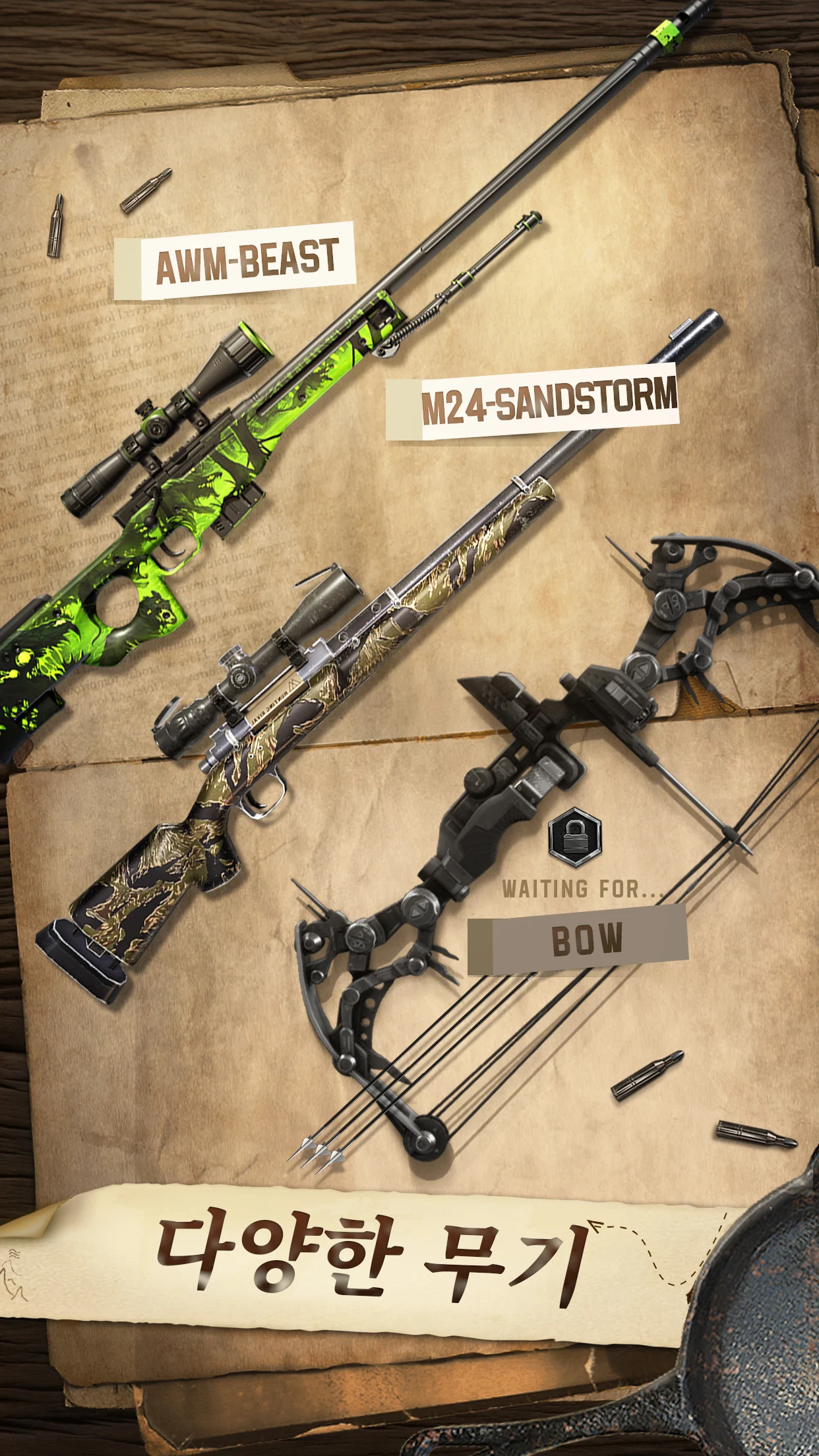 헌팅 스나이퍼 PC