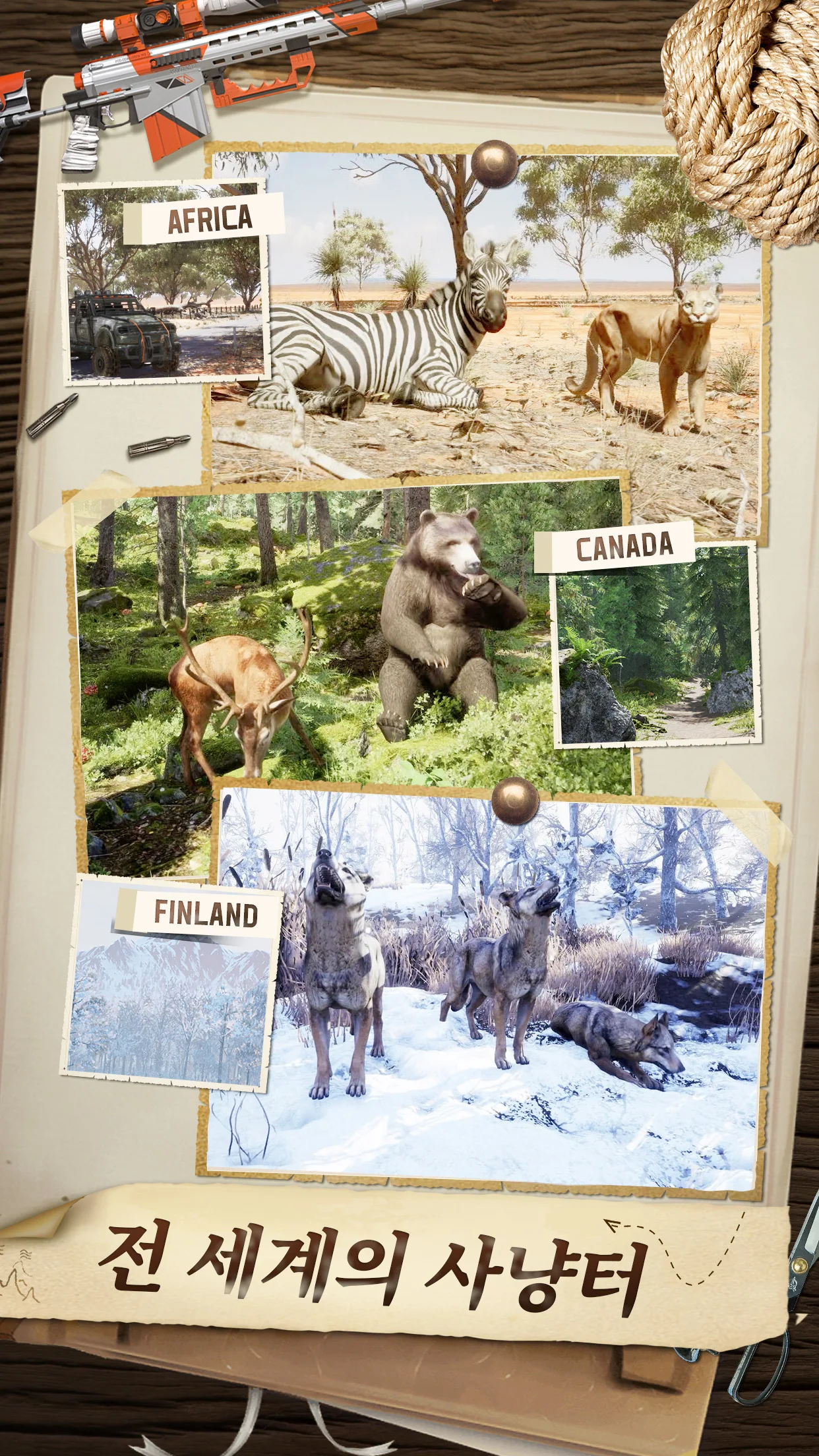 헌팅 스나이퍼 PC